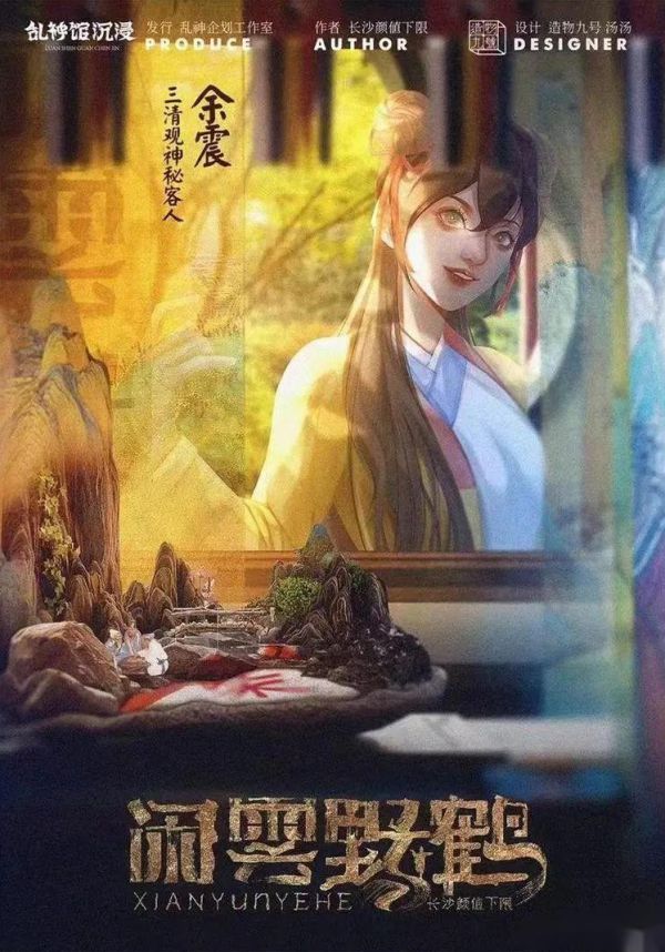 槽点剧本