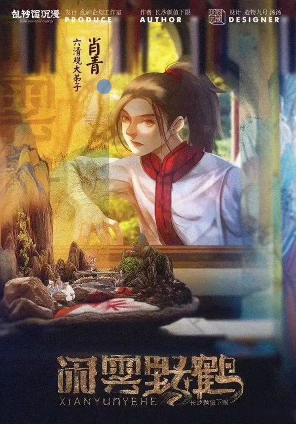 槽点剧本