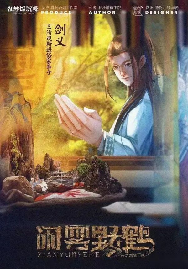 槽点剧本