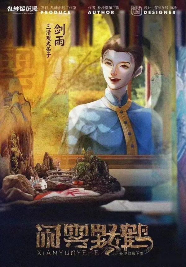 槽点剧本