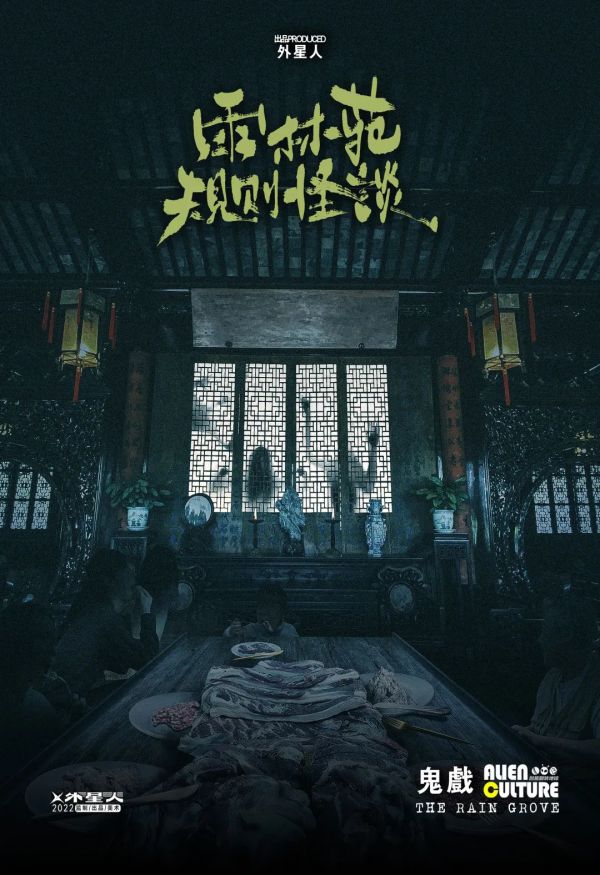 槽点剧本