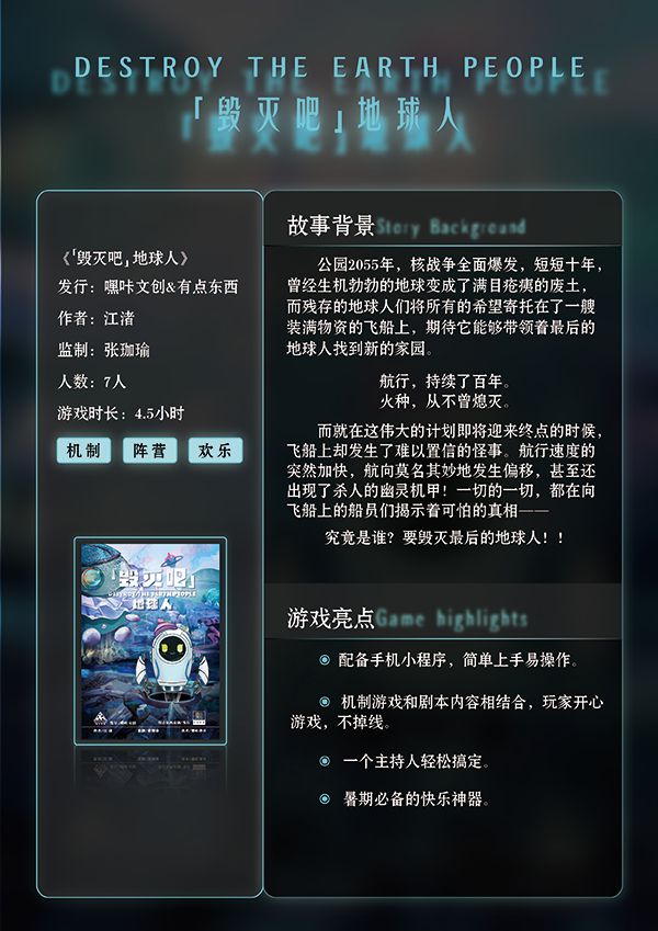 槽点剧本