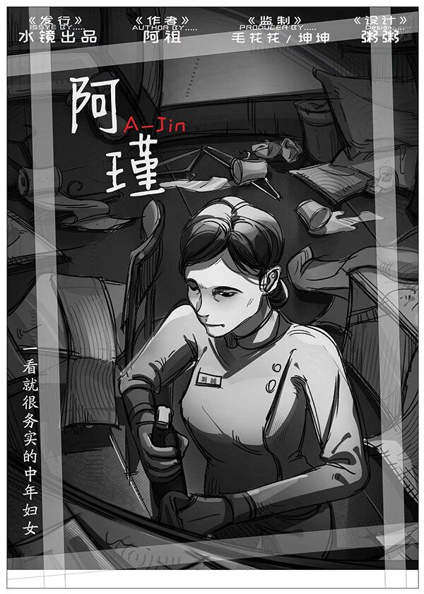 槽点剧本