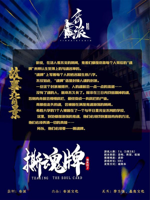 槽点剧本