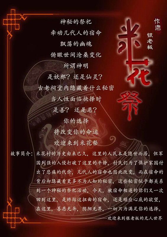 槽点剧本