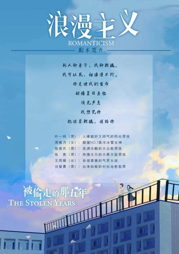槽点剧本