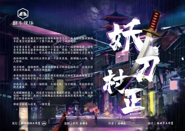 槽点剧本