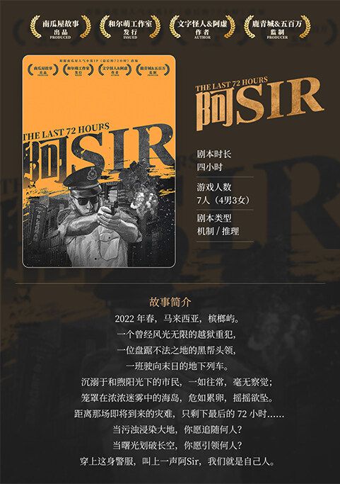 槽点剧本