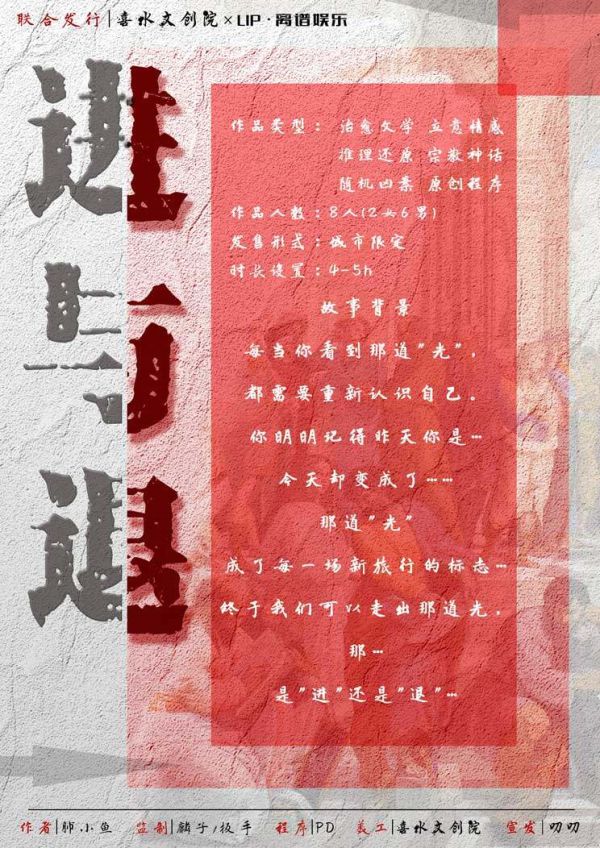 槽点剧本