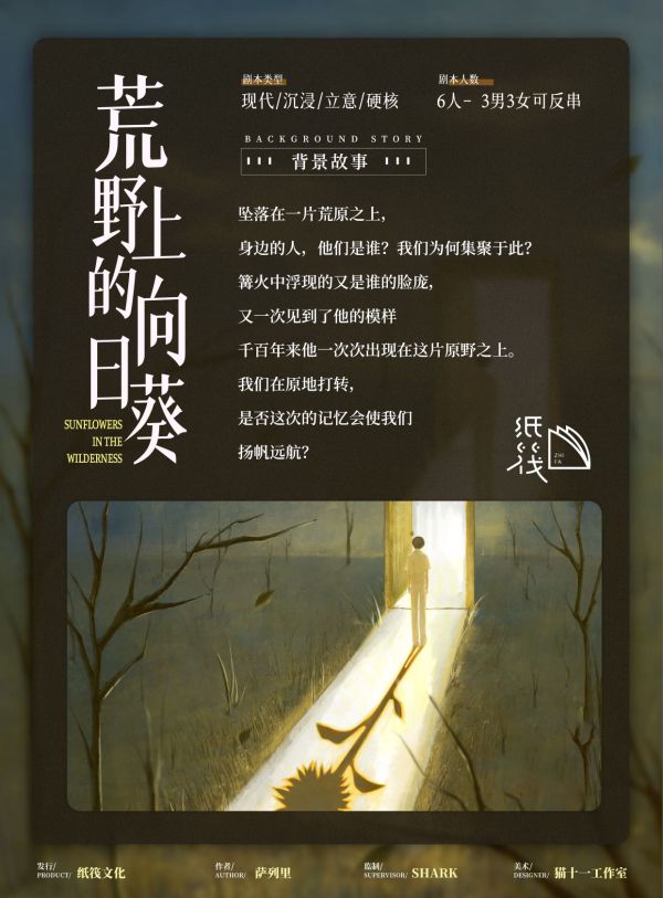 槽点剧本