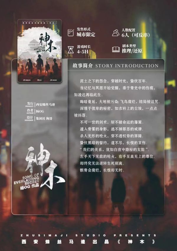 槽点剧本