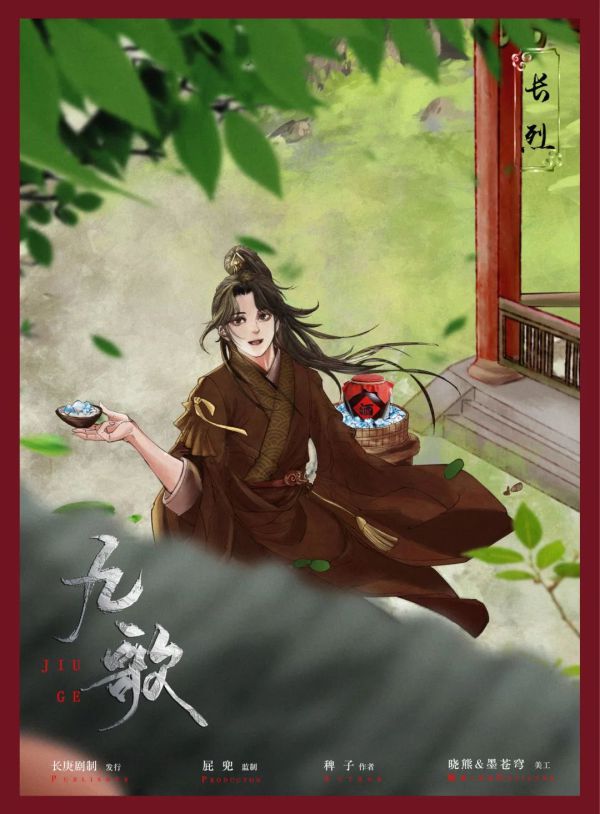 槽点剧本