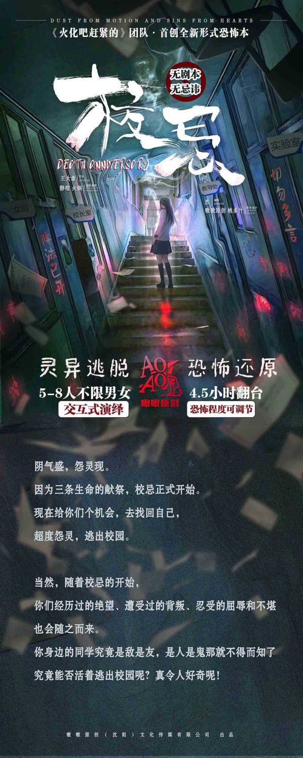槽点剧本