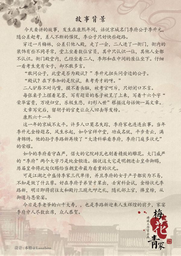 槽点剧本