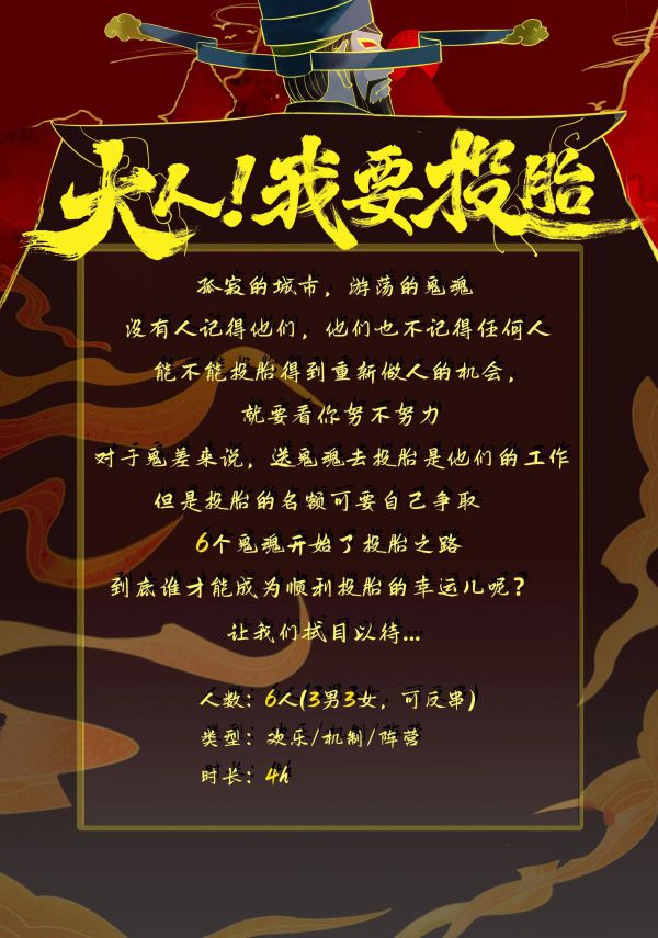 槽点剧本