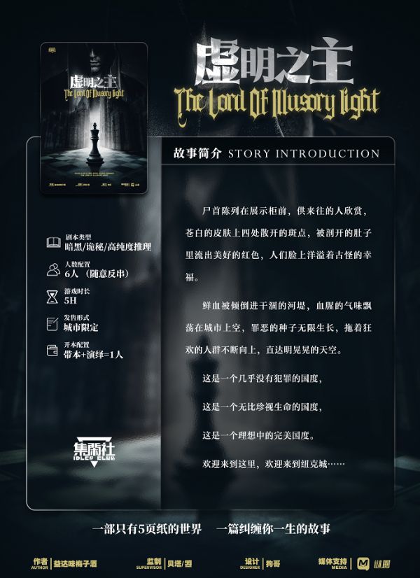 槽点剧本