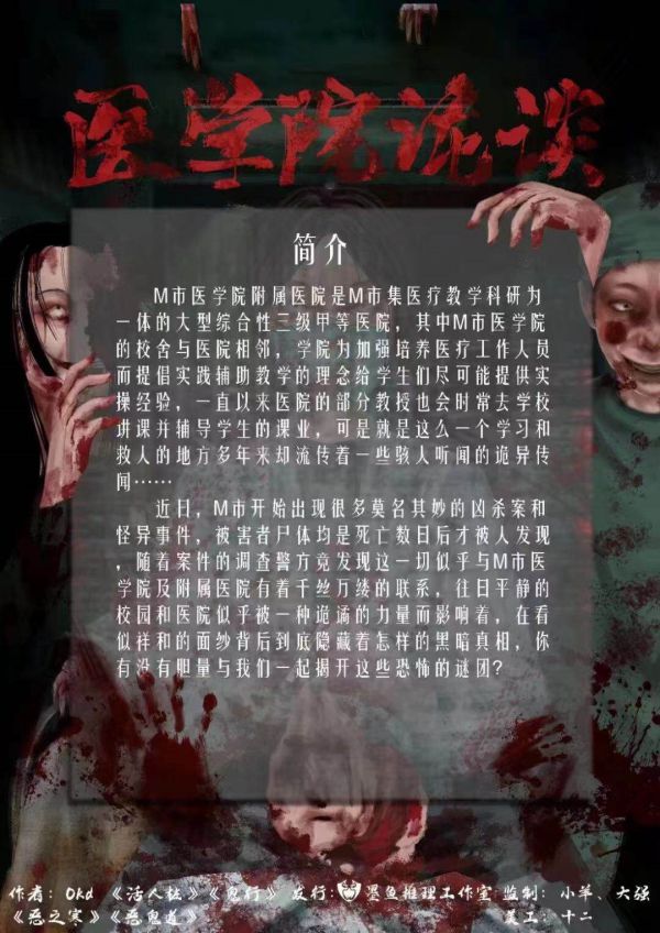 槽点剧本