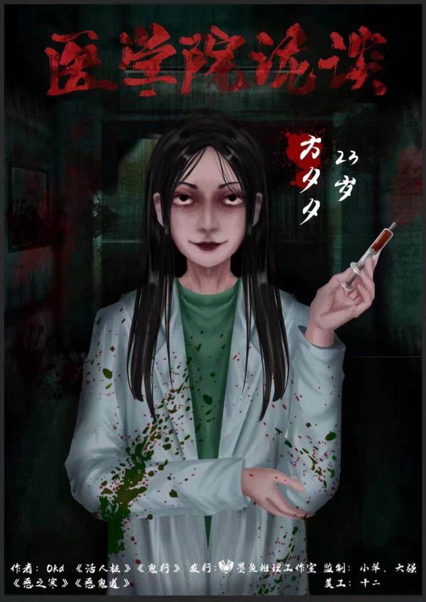 槽点剧本