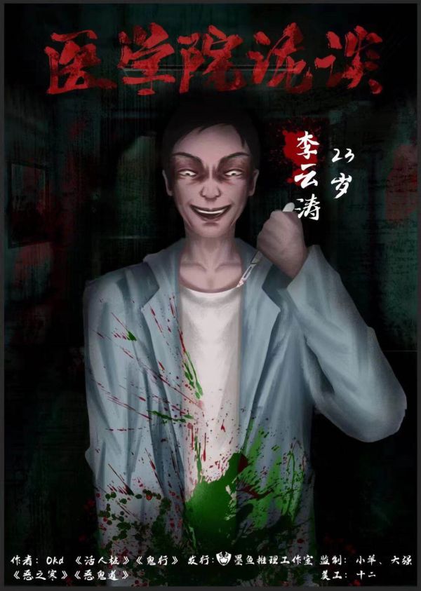 槽点剧本