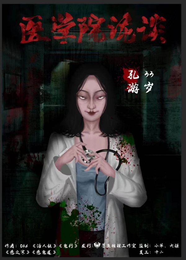 槽点剧本