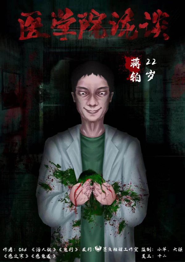 槽点剧本