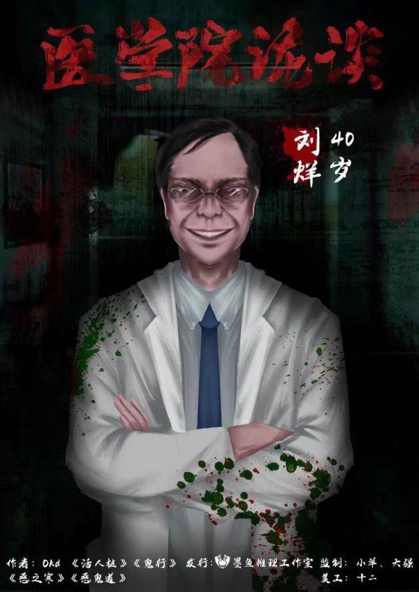 槽点剧本