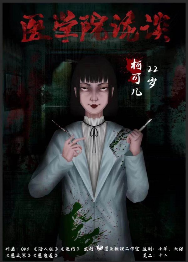 槽点剧本