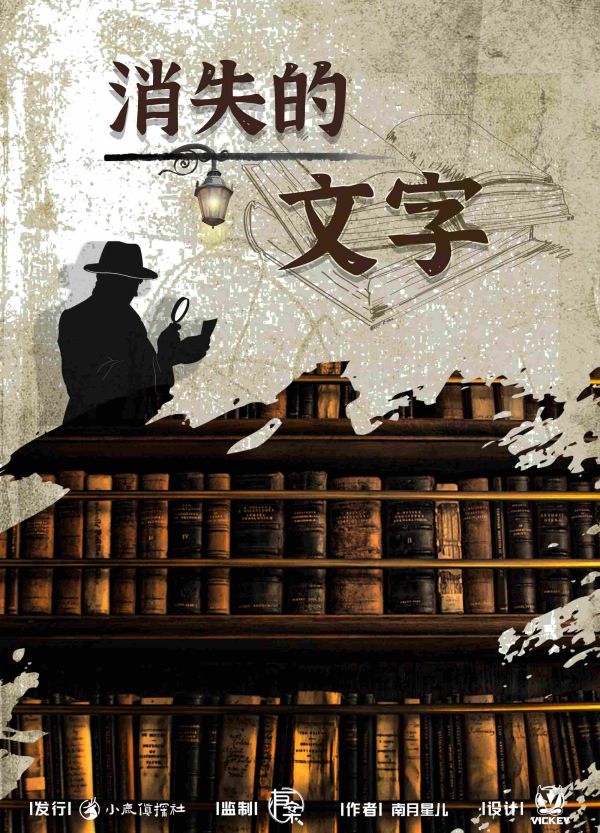 槽点剧本
