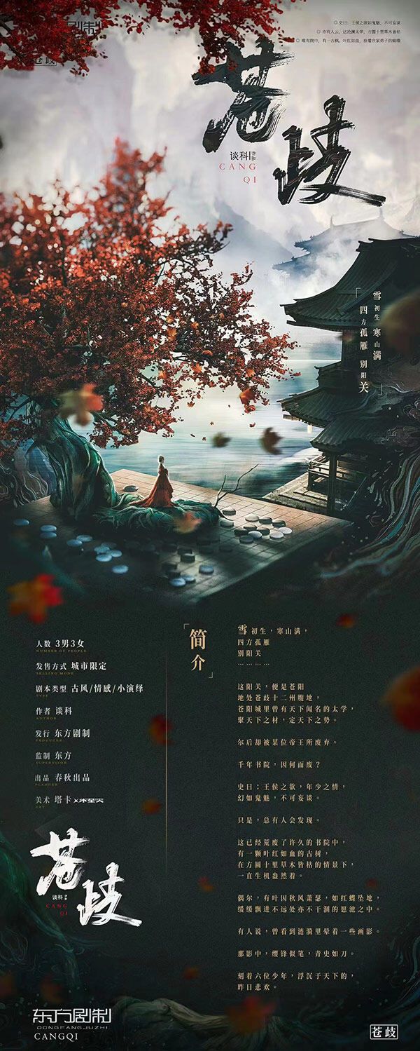 槽点剧本