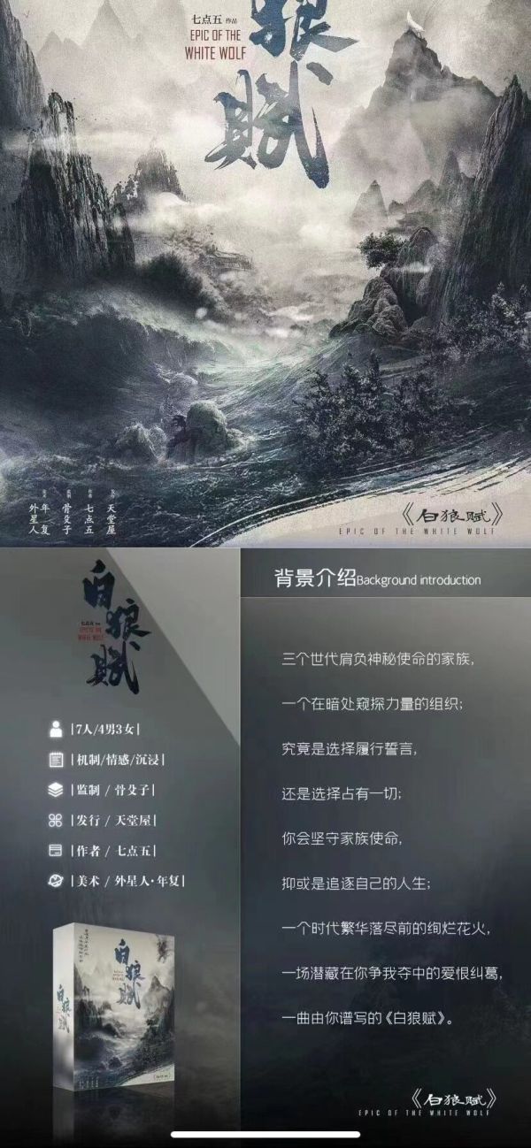 槽点剧本