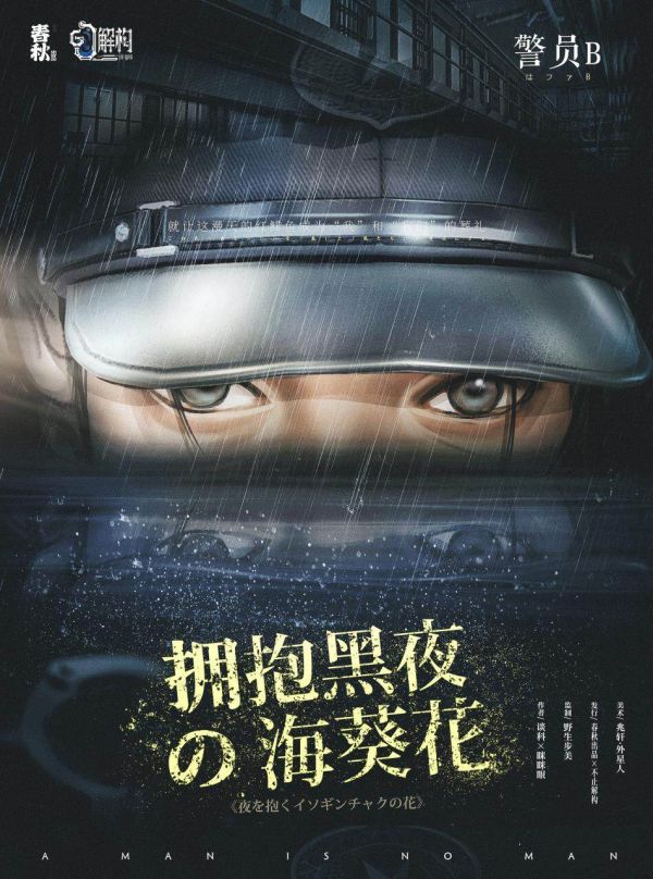 槽点剧本