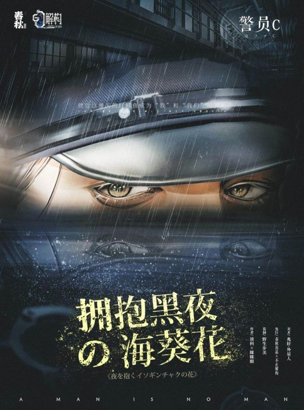 槽点剧本