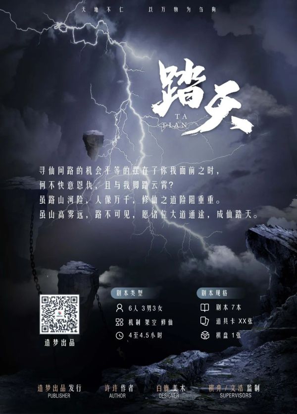 槽点剧本