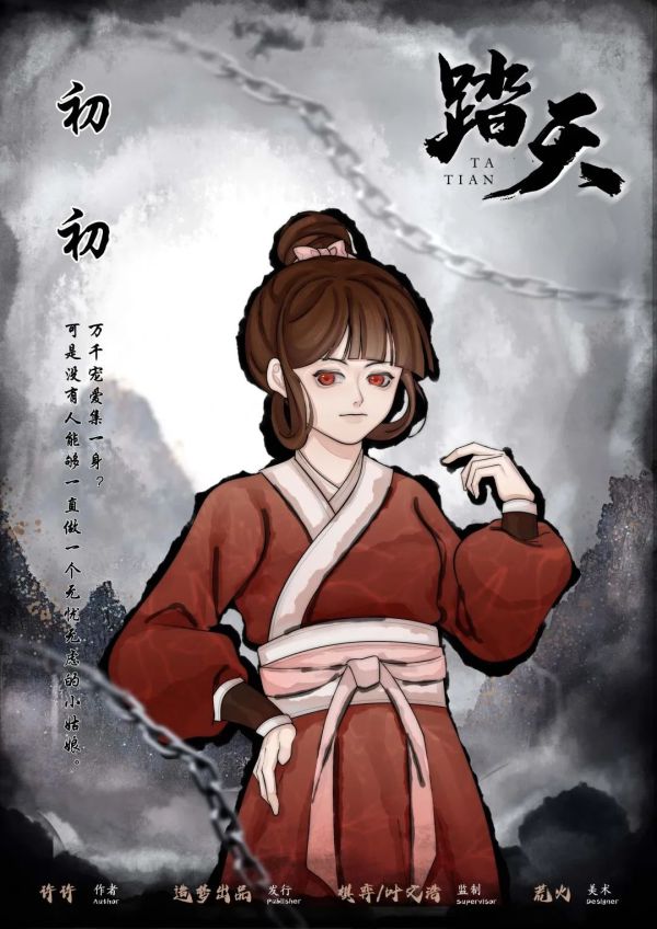 槽点剧本