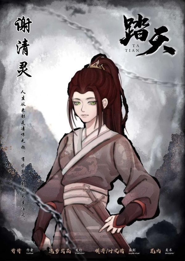 槽点剧本