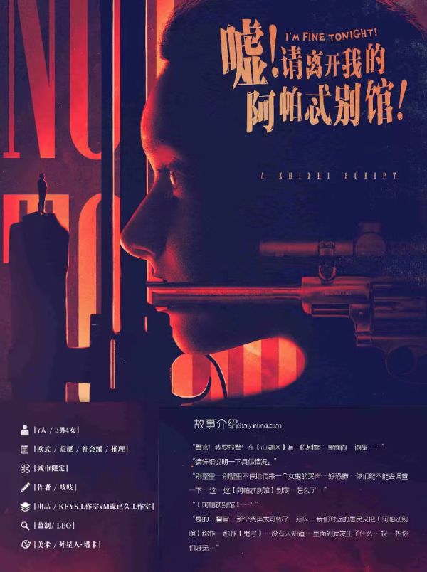 槽点剧本