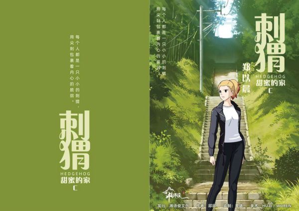 槽点剧本