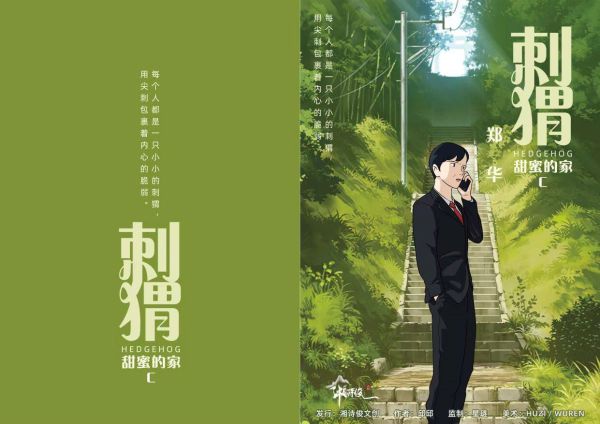 槽点剧本