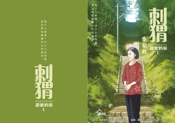 槽点剧本
