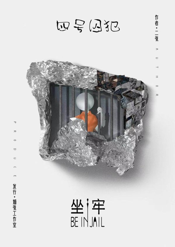 槽点剧本