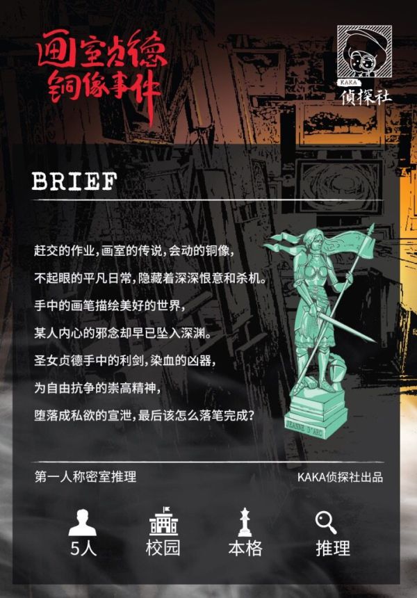 槽点剧本