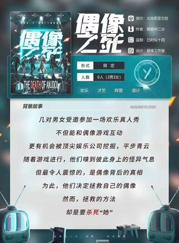 槽点剧本