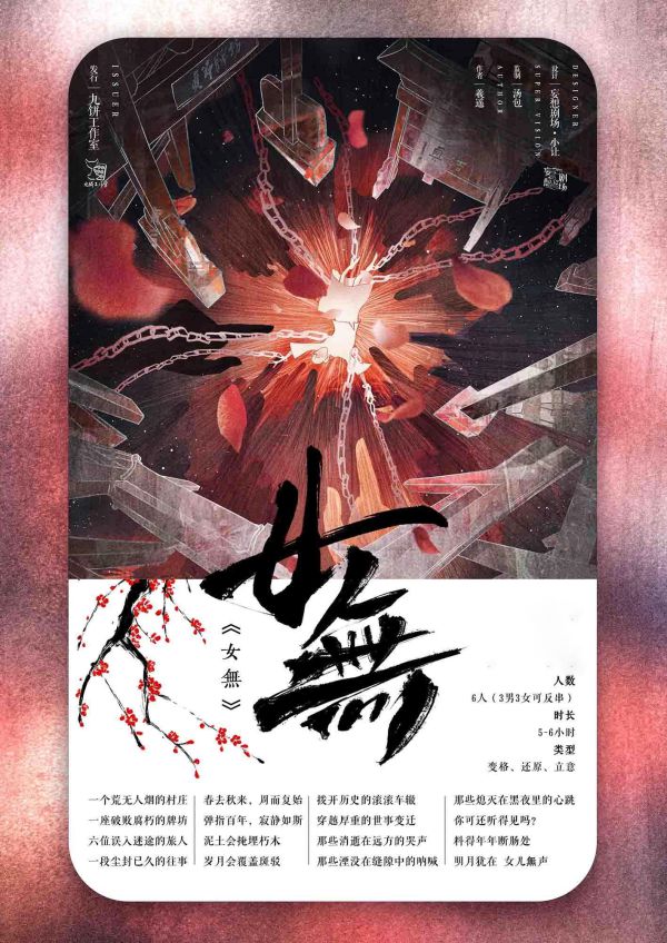 槽点剧本