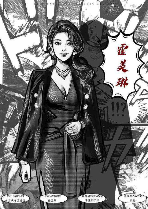 槽点剧本