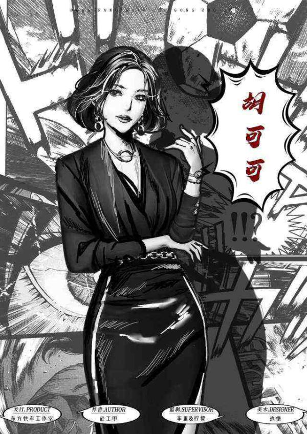 槽点剧本