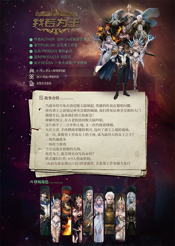 槽点剧本