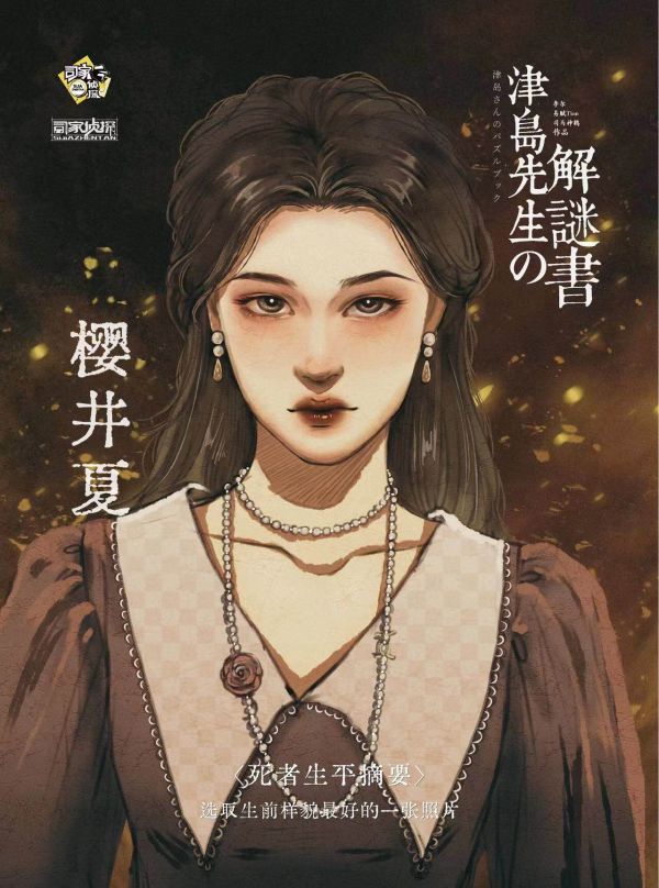 槽点剧本