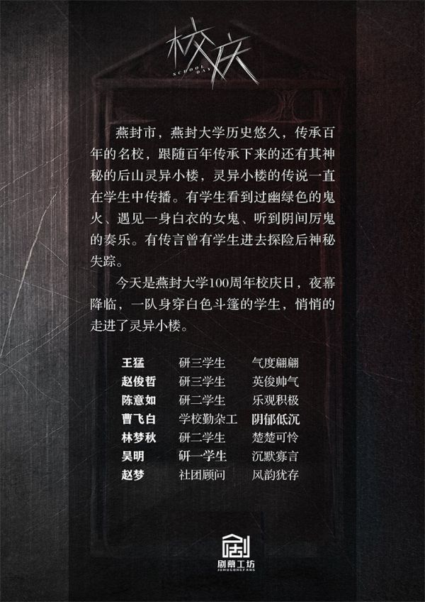 槽点剧本