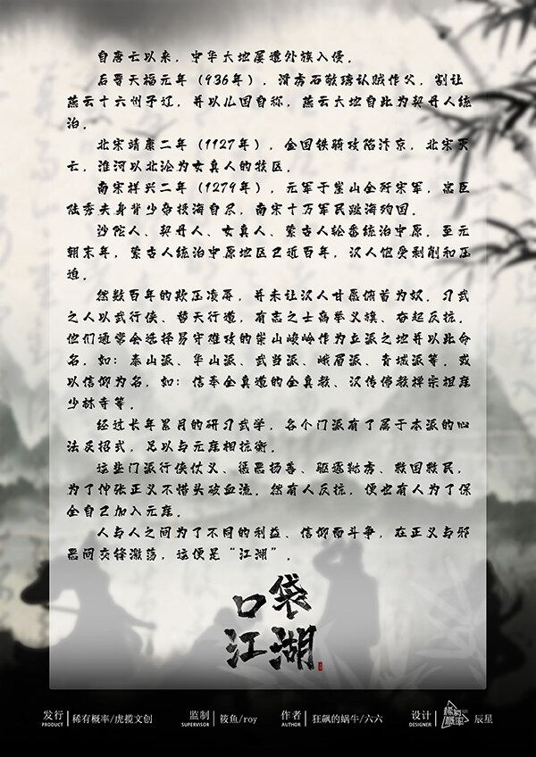 槽点剧本