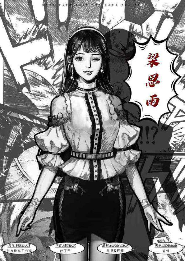 槽点剧本
